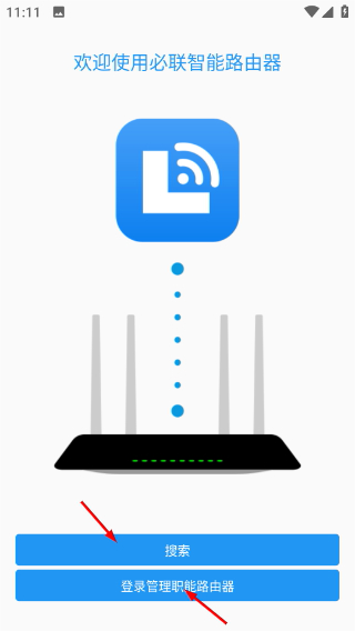 必联路由器app