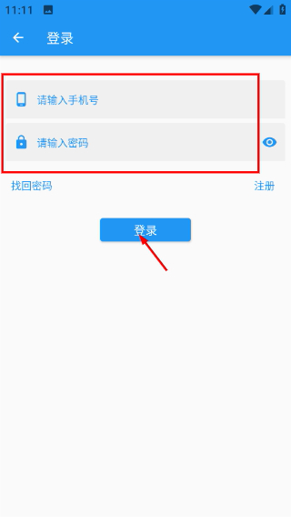 必联路由器app