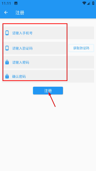 必联路由器app