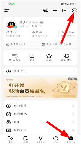 腾讯视频下载2013正式版官方免费下载