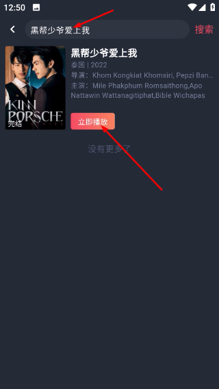 泰圈app官方下载(泰剧迷)