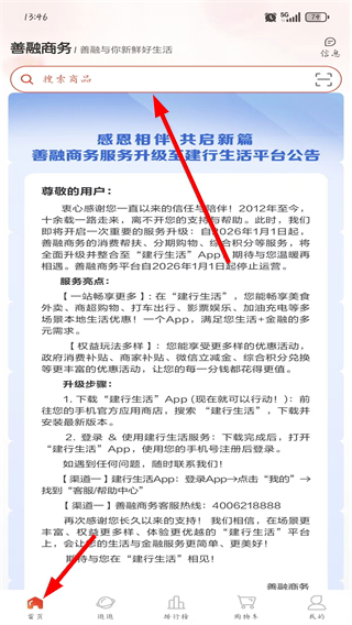 善融商务app