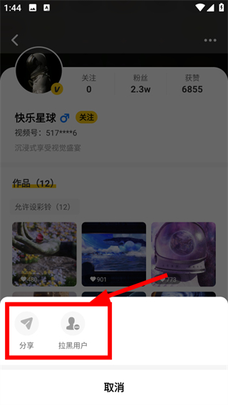 沃音乐手机客户端