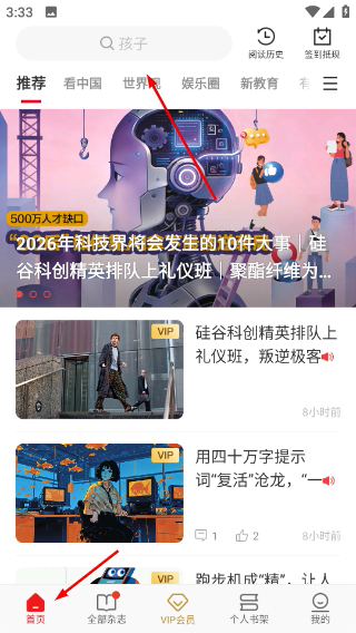 看天下