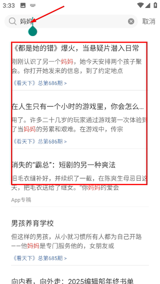 看天下