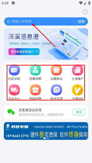 洋溪信息港