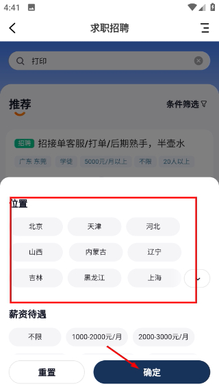 洋溪信息港