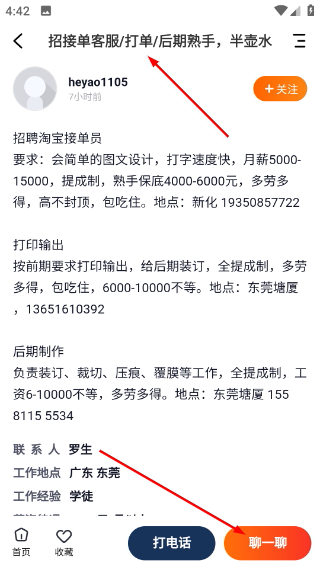 洋溪信息港
