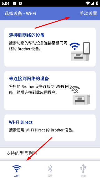 iPrint&Scan兄弟打印机app