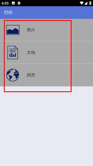 iPrint&Scan兄弟打印机app