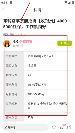 青白江论坛app