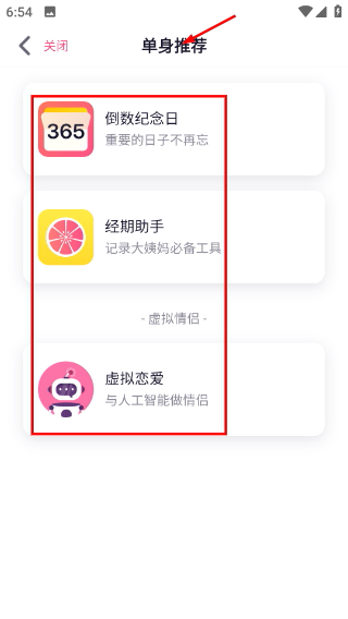 恋爱ing