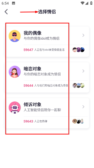 恋爱ing