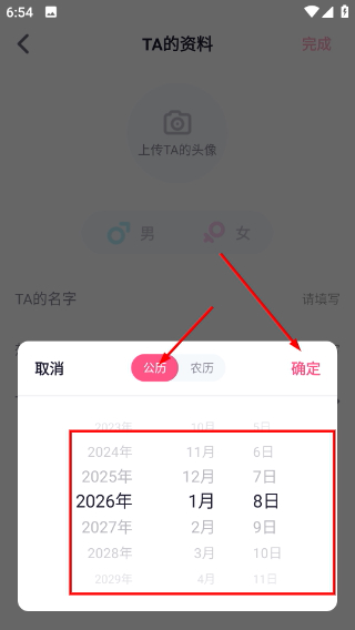 恋爱ing
