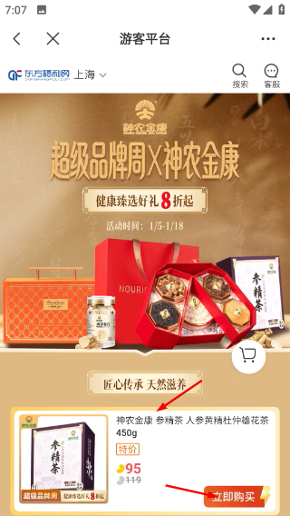 东方福利网app