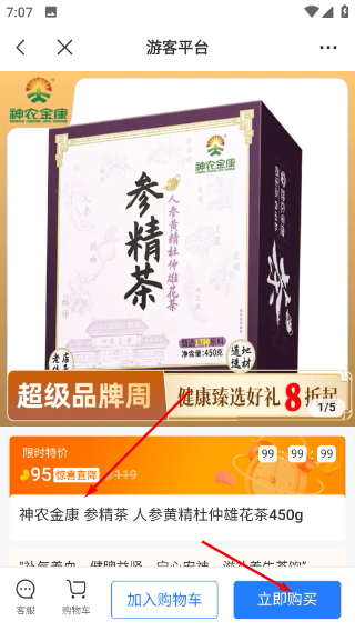 东方福利网app