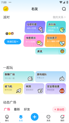 最右app