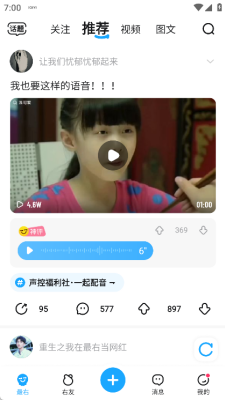 最右app