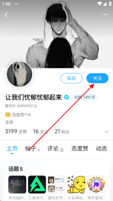 最右app