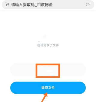 百度网盘手机客户端