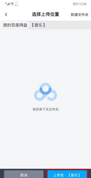 百度网盘手机客户端