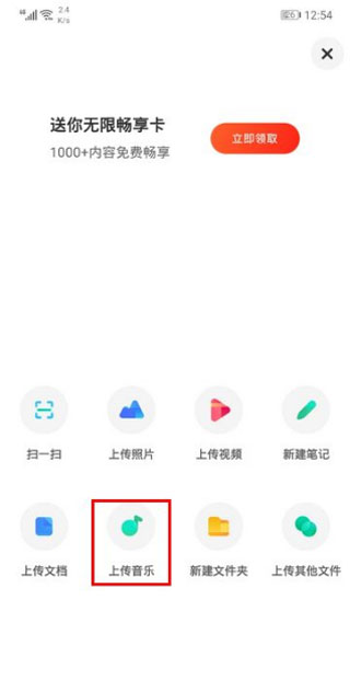 百度网盘手机客户端