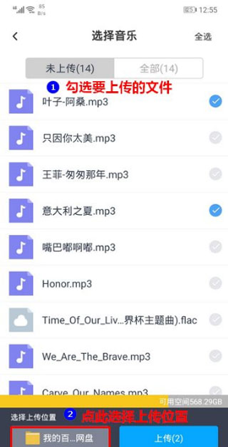 百度网盘手机客户端