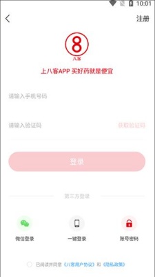 八客app
