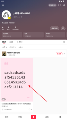小红书