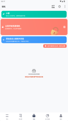 番茄ToDo