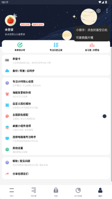 番茄ToDo