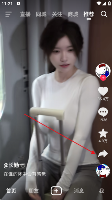 抖音短视频
