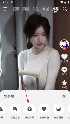 抖音短视频