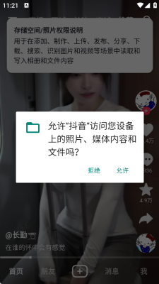 抖音短视频