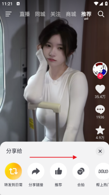 抖音短视频