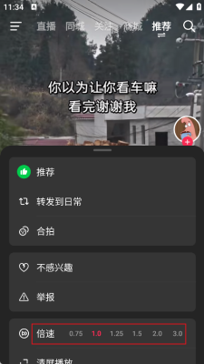 抖音app