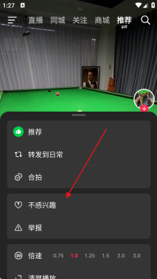 抖音安卓版