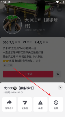 抖音正版