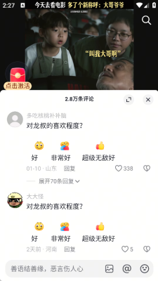 抖音极速版