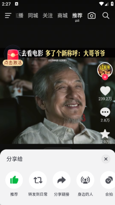 抖音极速版