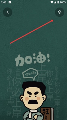 口袋壁纸