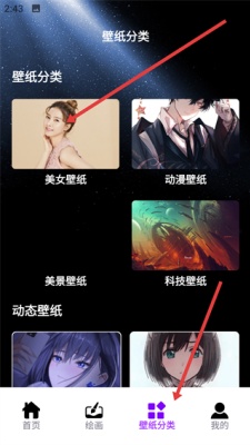 口袋壁纸