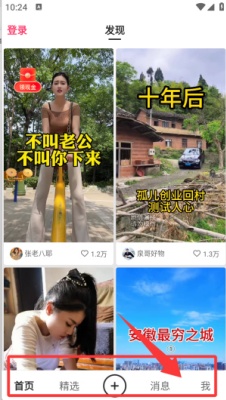 快手app