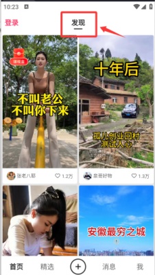 快手app