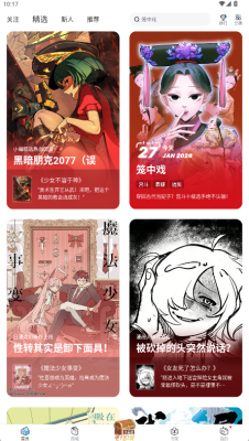 哔哩哔哩漫画免费版