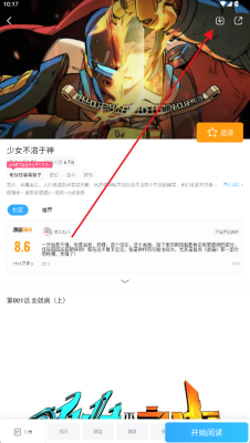 哔哩哔哩漫画免费版