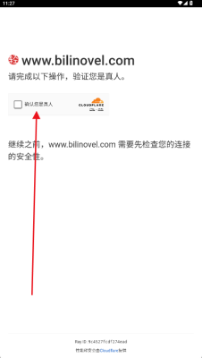 哔哩轻小说app