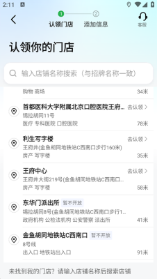 高德地图