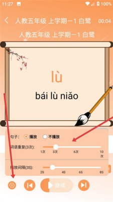 快乐听写
