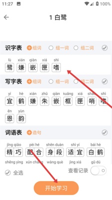 快乐听写
